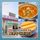 운남로2 | 인천 운남동 김치찌개 맛집 보문항 내돈내산 후기 | 인천공항 근처 한식이 그리울 땐 이곳으로!