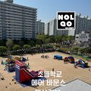 동오초등학교 이미지