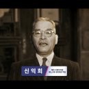 이승만 아닌 신익희 앞세운 국회... 野, 제헌절 행사에 “부적절 처사” 이미지