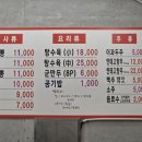 조정짬뽕 이미지