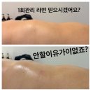 한영체형관리