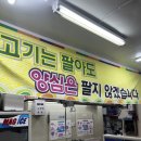 대양정육점 이미지