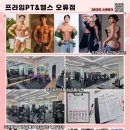 더프라임PT 이미지