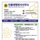 인천종합행정사 이미지