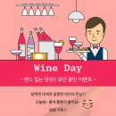 둔산와인 이미지