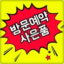 계양 롯데캐슬 파크시티 마감임박 아파트 분양가 잔여세대 모델하우스 24시 당일예약가능 이미지