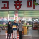 뉴고흥마트 네이버블로그