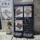 세븐일레븐 여수해양공원점 | 여수야식 여수맛집 여수해양공원맛집 <고박스>