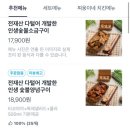 찌웅이네숯불두마리치킨 이미지