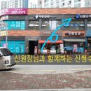 신쌤수학학원 - 북구 동천로24길 7 | 신쌤수학학원