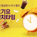 더런치타임 이미지