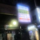 서영이네 생고기 이미지