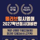 언동중학교 | 수능영어 정시대비 꼼꼬미반