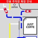 저스트커피 네이버블로그