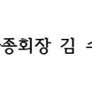 제2회 연안김씨직강공파종회 장학생 선발 공고 이미지