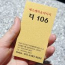 더편한의수족부산본점 | 부산마사지 추천 프라이빗한 커플관리 더106에스테틱 부산본점 후기