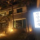 선산 한우만 | 구미 송정동 소고기 맛집 선산고을 내돈내산 후기