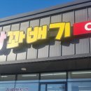 올레찹쌀꽈배기 이미지