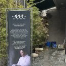 청두곶6길 6 (1) | 양산 중국집 맛집 수제만두 인생 짬뽕맛집 : 장사부 양산점 후기 (+주차정보)