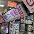 미래전기철물 이미지