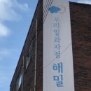 해밀환경(주)