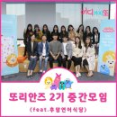 용산-후암-827 | [어디가지또] 또리안즈 2기 중간모임(feat.후암연어식당)