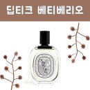 딥티크갤러리아명품관