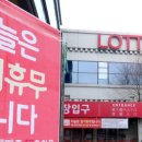 (주)이마트묵동점 이미지