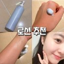 상떼 | 겨울 샤워 후 필수템! 화해1등로션 닥터상떼 아줄렌로션 솔직후기