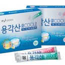 용각산