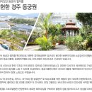경주동궁원 이미지