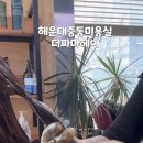 CU 웰비치
