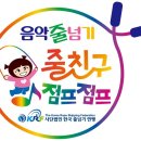 음악줄넘기 줄친구 점프점프 | <사송 줄넘기 줄친구 점프점프>워터파크🤩