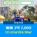 위드부동산공인중개사사무소 이미지