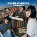 비치플로우