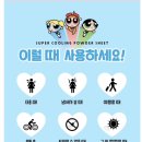 미스레몬 | 여름 필수템! 미스사사 슈퍼쿨링 파우더 시트 데오드란트 레몬그라스 사용 후기