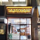 고려안경 | 마곡동 부등시안경, 노안안경 잘맞추는 신방화역 스튜디오안경원