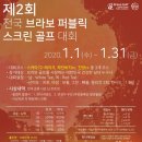 빵빵스크린골프 이미지