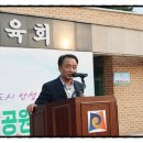 동부체육공원 족구장 이미지