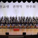 ‘음악으로 하나 되는 숭의 관현악 연주회’ 이미지