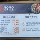 쿠우쿠우 김포운양점