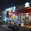 동해포차 이미지