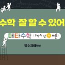영수자매학원