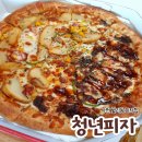 송림프라자 | [삼천포 피자 맛집] 반반피자가 맛있는 청년피자 (리얼불고기 / 진짜감자피자)
