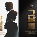 그날에는