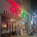 (유)새천안교통 | ✨천안 신부동 태양족발 반반족발(중) 먹어본 솔직 후기✨