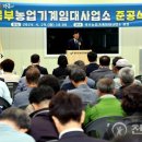 북부농업기계임대사업소 이미지