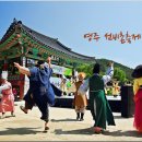 선비촌 이미지