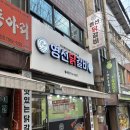 산정공원로 | [광주] 광산구 현지인이 추천하는 찐맛집, 영선닭갈비 솔직 후기