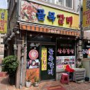 산수갑산식당 이미지